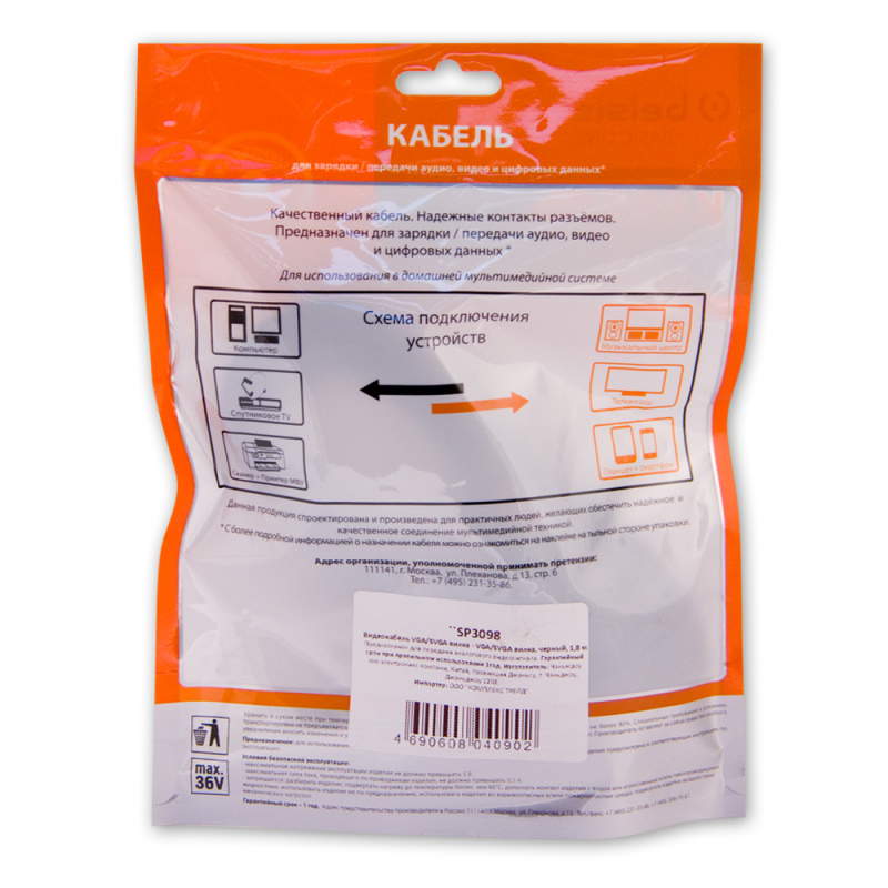 Купить  BELSIS SP3098 — Фото 3