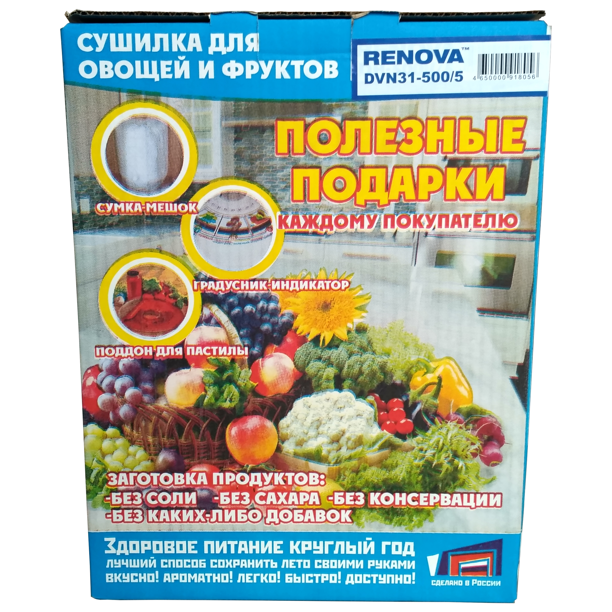Купить Сушилка для овощей и фруктов RENOVA DVN31-500/5  (R) ренова — Фото 8