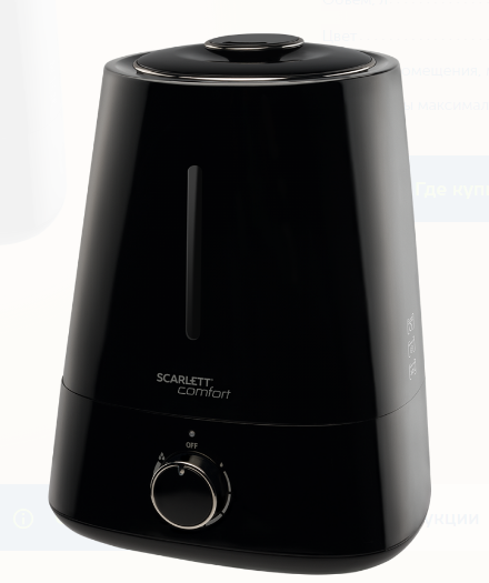 Увлажнитель воздуха Scarlett SC-AH986M19																		 — описание, фото, цены в интернет-магазине PT Stores