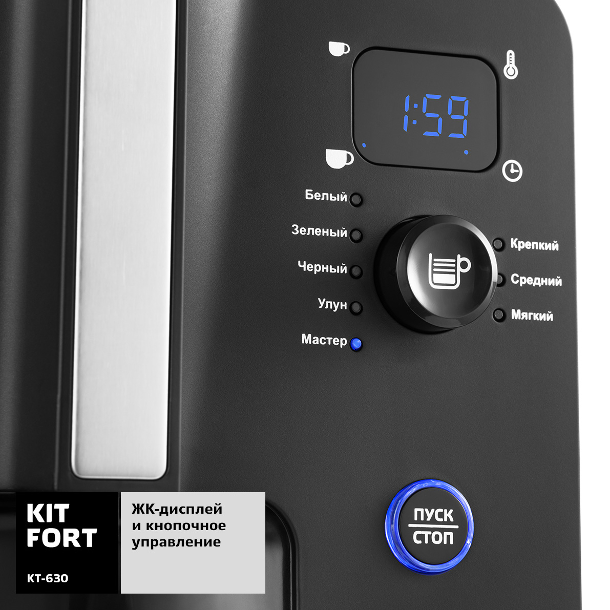 Купить Чайник Kitfort KT-630 черный — Фото 5