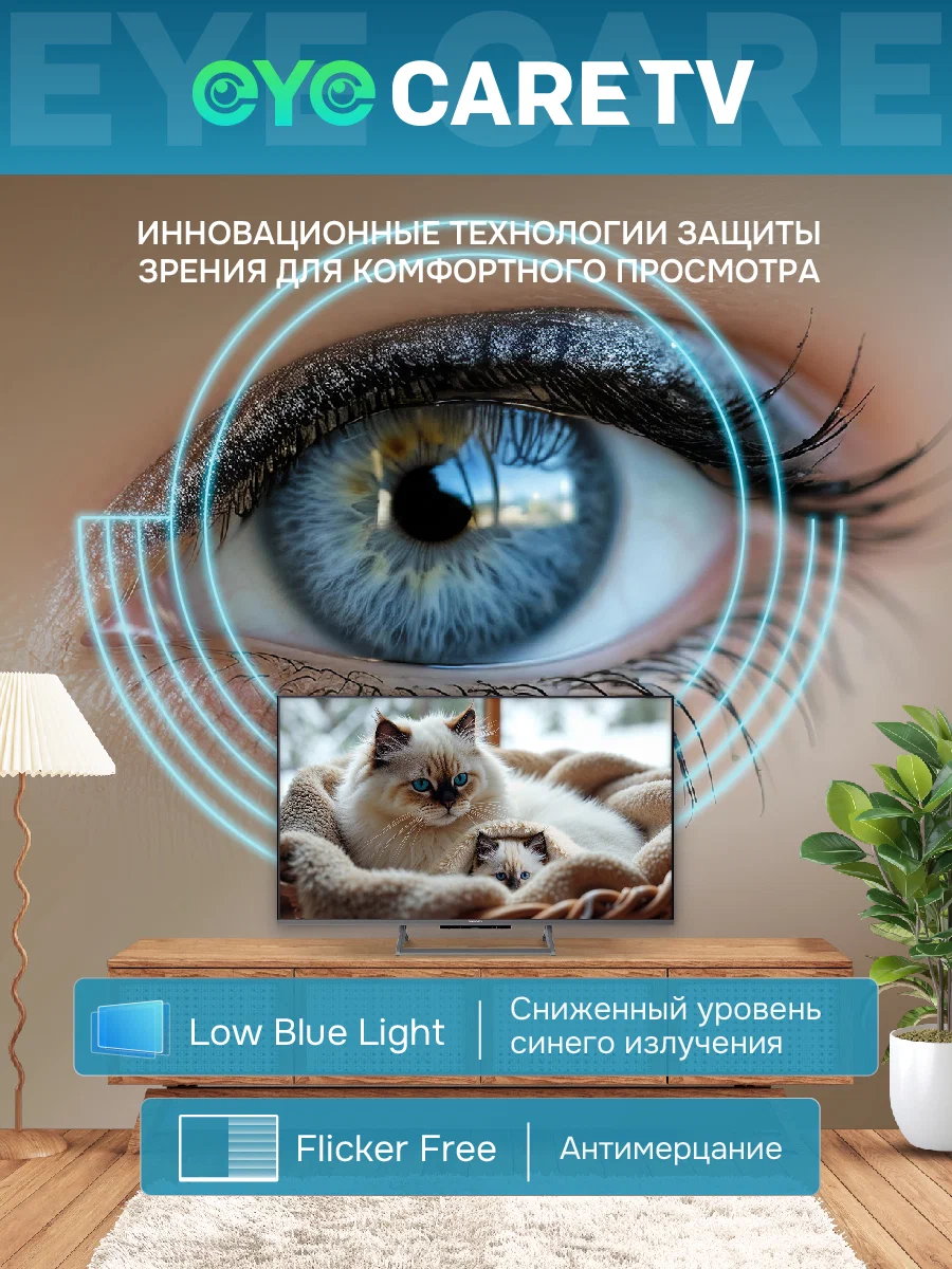 Купить Телевизор SKYWORTH 50Q67H — Фото 6