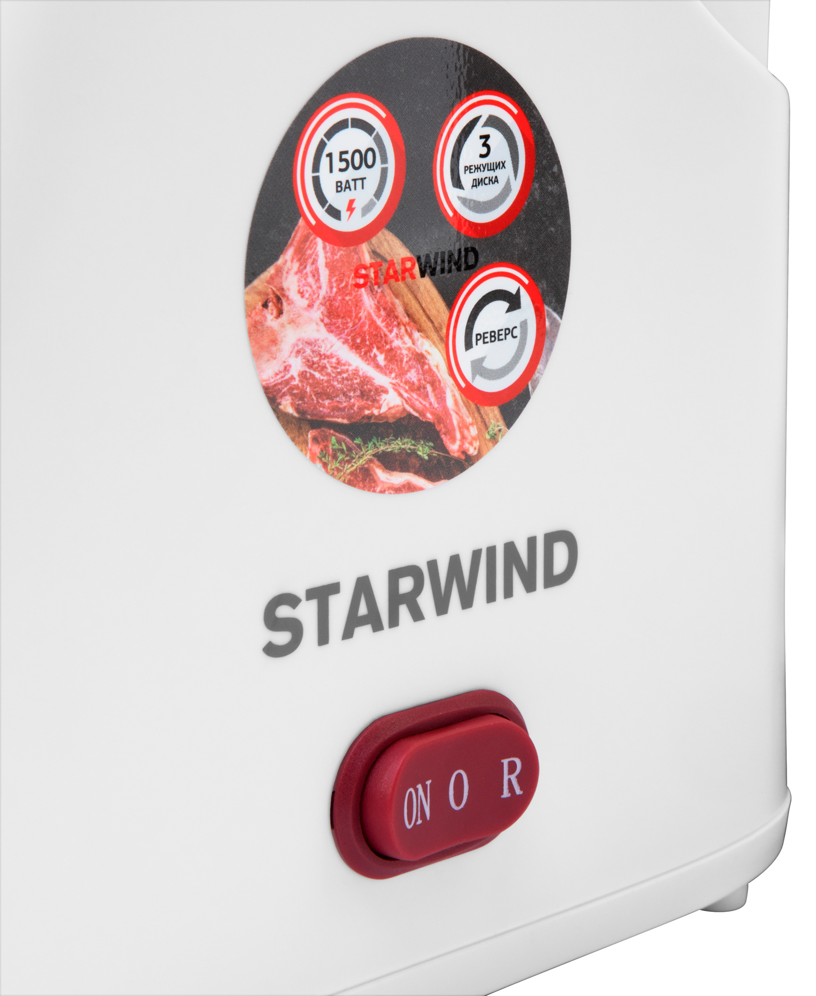 Купить Мясорубка Starwind SMG3110 — Фото 5