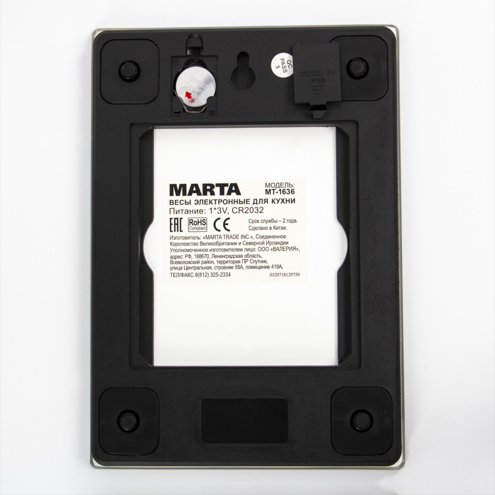Купить Кухонные весы MARTA MT-1636 медовый абрикос — Фото 5