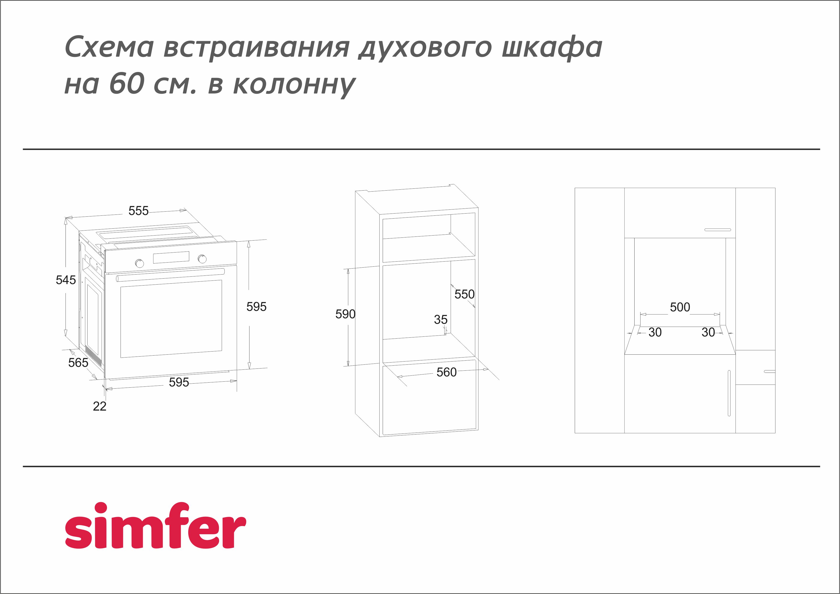 Купить Электрический духовой шкаф SIMFER B6EM56013 — Фото 7