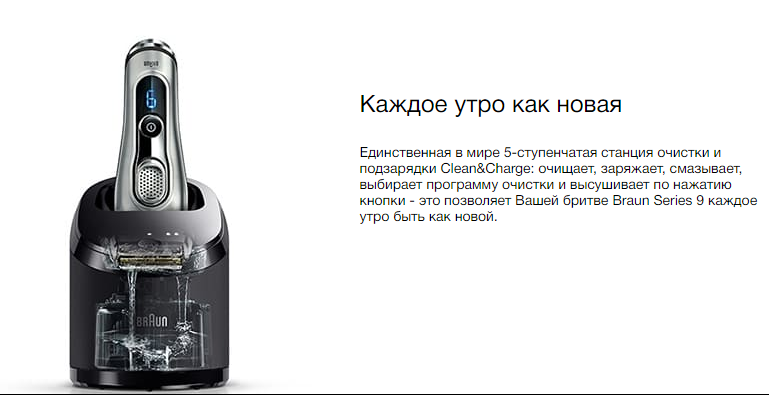 2020-03-05 13_11_05-Электробритва Braun Series 9 9292cc со станцией Clean&Charge и тканевым футляром.png
