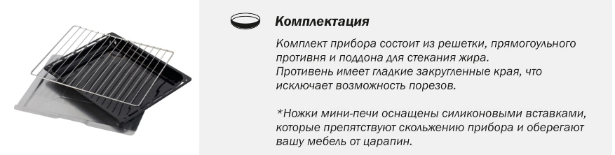 2020-02-18 18_07_39-Мини-печь Simfer M3528 серия Classic, 3 режима работы, верхний и нижний нагрев, .png 2020-02-18 18_07_39-Мини-печь Simfer M3528 серия Classic, 3 режима работы, верхний и нижний нагрев, .png