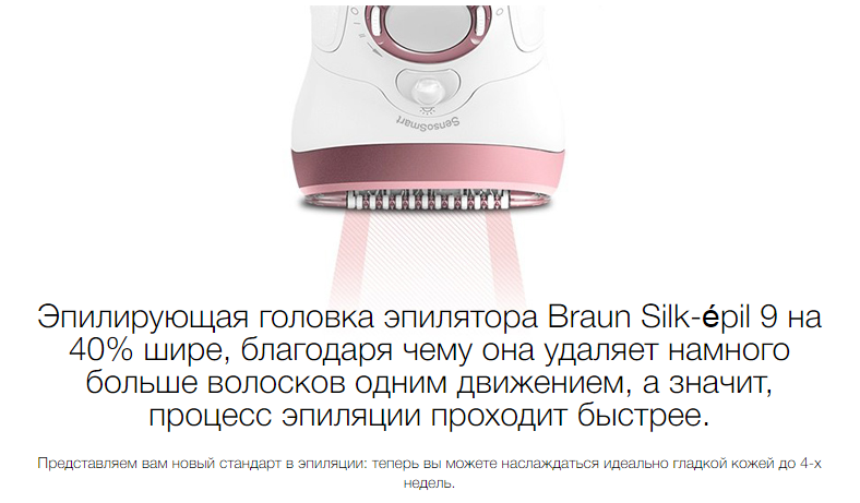2020-02-20 14_58_49-Набор для эпиляции и ухода за кожей Braun Silk-epil 9 Beauty Set SES 9-985 купит.png 2020-02-20 14_58_49-Набор для эпиляции и ухода за кожей Braun Silk-epil 9 Beauty Set SES 9-985 купит.png