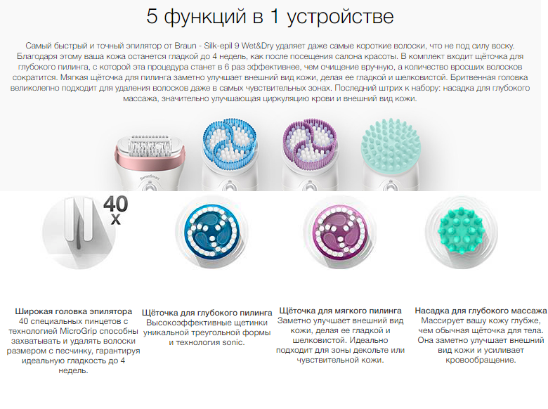 2020-02-20 14_58_34-Набор для эпиляции и ухода за кожей Braun Silk-epil 9 Beauty Set SES 9-985 купит.png 2020-02-20 14_58_34-Набор для эпиляции и ухода за кожей Braun Silk-epil 9 Beauty Set SES 9-985 купит.png