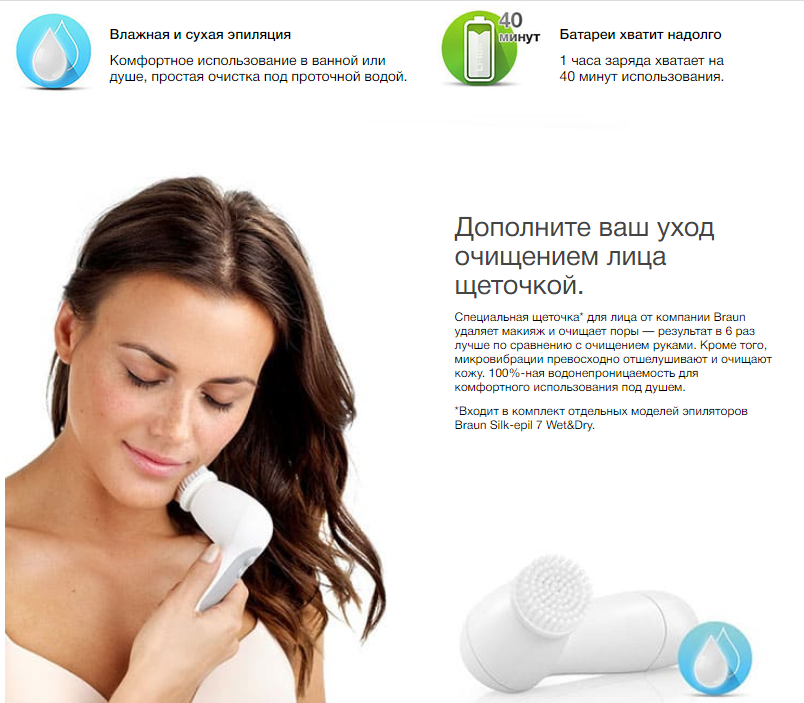 2020-02-20 16_47_39-Эпилятор Braun Silk-epil 7 7-545 купить в официальном магазине Braun.png