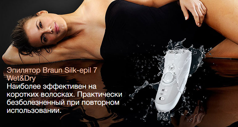 2020-02-20 16_45_25-Эпилятор Braun Silk-epil 7 7-545 купить в официальном магазине Braun.png 2020-02-20 16_45_25-Эпилятор Braun Silk-epil 7 7-545 купить в официальном магазине Braun.png
