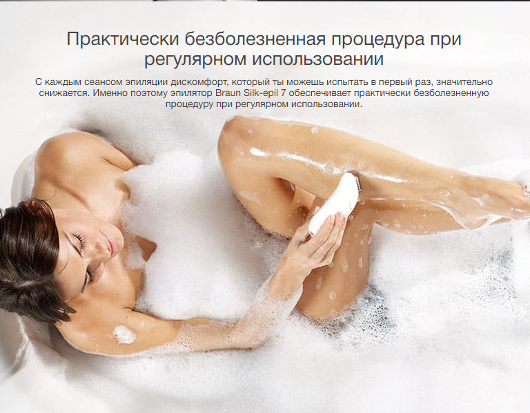 2020-02-20 16_47_29-Эпилятор Braun Silk-epil 7 7-545 купить в официальном магазине Braun.png 2020-02-20 16_47_29-Эпилятор Braun Silk-epil 7 7-545 купить в официальном магазине Braun.png