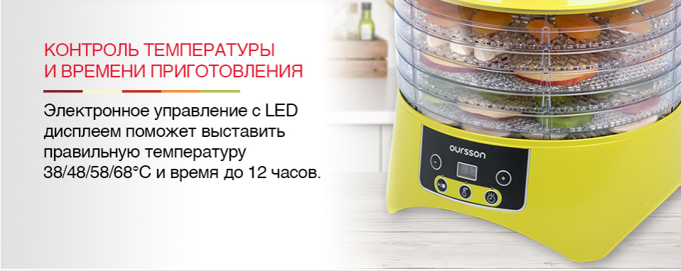 2020-02-25 11_59_40-Дегидраторы Oursson DH2302D_GA _ Интернет-магазин Oursson.ru.png