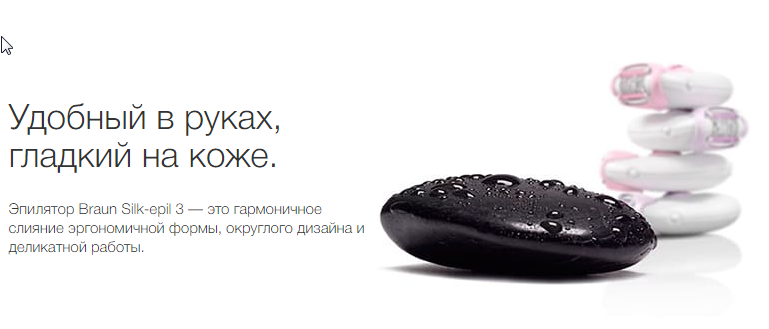 2019-11-22 15_37_21-Эпилятор Braun Silk-epil 3 - 3410 купить в официальном магазине Braun.png