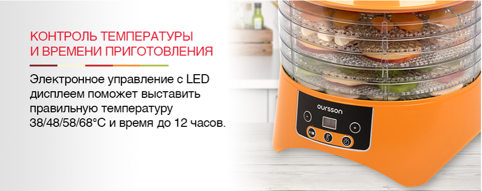 2020-02-25 12_30_51-Дегидраторы Oursson DH2303D_OR _ Интернет-магазин Oursson.ru.png 2020-02-25 12_30_51-Дегидраторы Oursson DH2303D_OR _ Интернет-магазин Oursson.ru.png