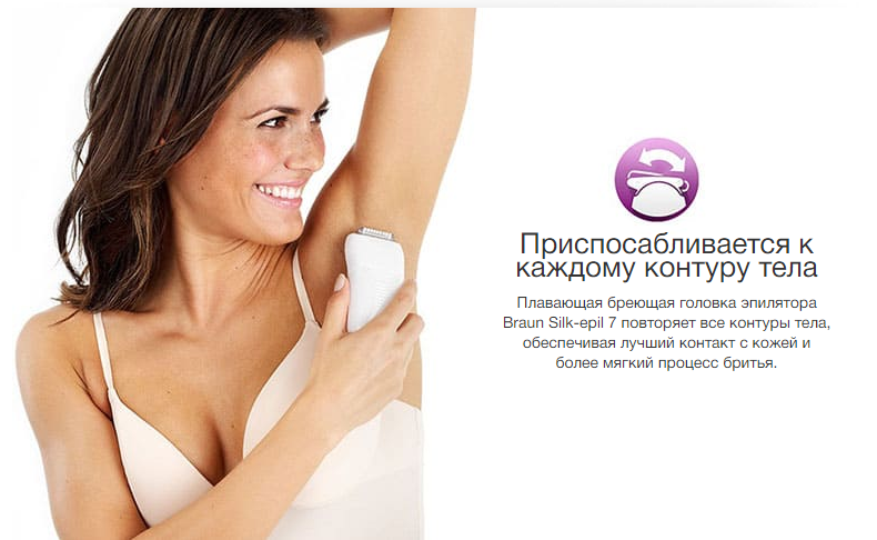 2020-02-20 16_47_00-Эпилятор Braun Silk-epil 7 7-545 купить в официальном магазине Braun.png 2020-02-20 16_47_00-Эпилятор Braun Silk-epil 7 7-545 купить в официальном магазине Braun.png