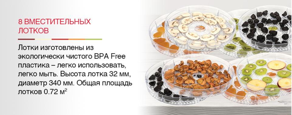 2020-02-25 12_42_30-Дегидраторы Oursson DH3501D_RD _ Интернет-магазин Oursson.ru.png