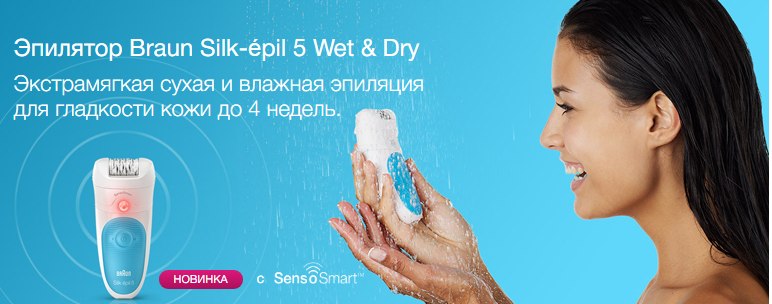 2019-11-22 15_15_54-Эпилятор Braun Silk-epil 5 SensoSmart 5_880 купить в официальном магазине Braun.png 2019-11-22 15_15_54-Эпилятор Braun Silk-epil 5 SensoSmart 5_880 купить в официальном магазине Braun.png