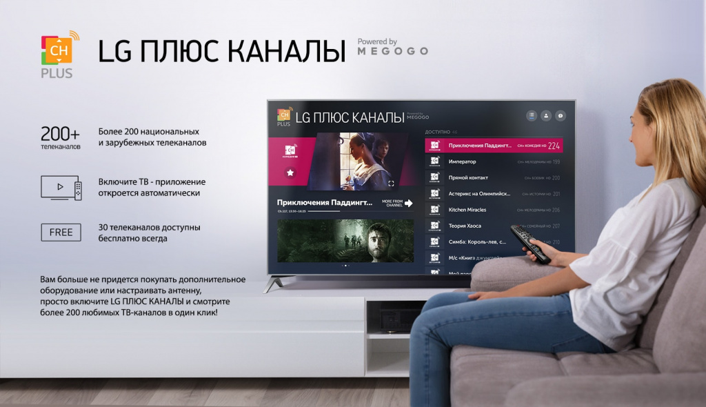 TV-CH_Plus_D.jpg