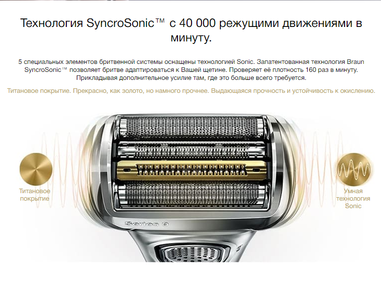 2020-03-05 13_09_49-Электробритва Braun Series 9 9292cc со станцией Clean&Charge и тканевым футляром.png