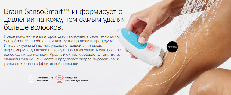 2019-11-22 11_56_11-Эпилятор Braun Silk-epil 5 SensoSmart 5_500 купить в официальном магазине Braun.png 2019-11-22 11_56_11-Эпилятор Braun Silk-epil 5 SensoSmart 5_500 купить в официальном магазине Braun.png