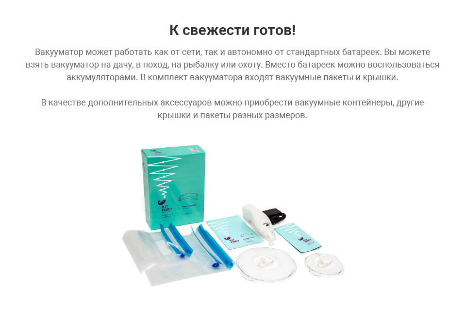 vakuumator_06.jpg