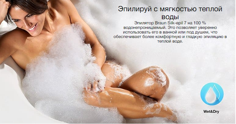 2020-02-20 16_45_33-Эпилятор Braun Silk-epil 7 7-545 купить в официальном магазине Braun.png 2020-02-20 16_45_33-Эпилятор Braun Silk-epil 7 7-545 купить в официальном магазине Braun.png