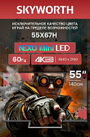 Телевизор SKYWORTH 55X67H
