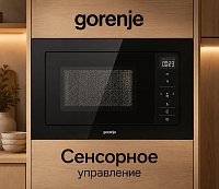 Встраиваемая микроволновка Gorenje BMX251SG2BG