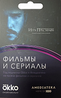 OKKO Пакет подписки «Оптимальный + Amediateka 12 месяцев»