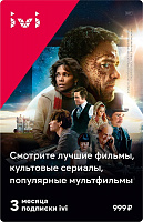 IVI Подписка онлайн-кинотеатра ivi на 3 месяца