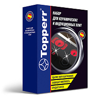 TOPPERR 3411 Набор для ухода за стеклокерамическими поверхностями "3 в 1"