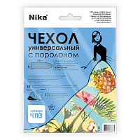 НИКА Чехол универсальный с поролоном ЧП3