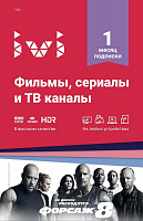 IVI Подписка онлайн-кинотеатра ivi на 1 месяц